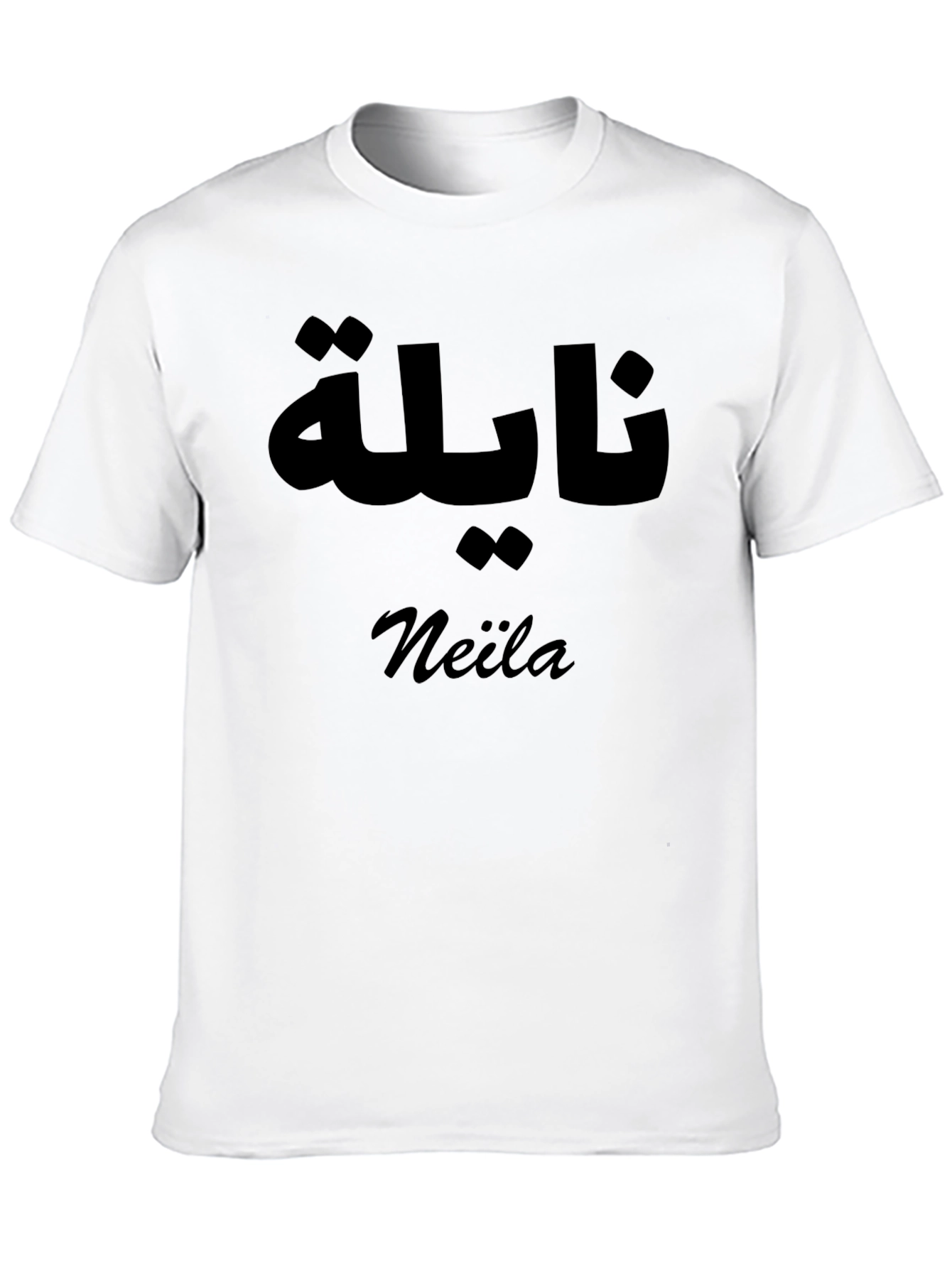 Personalized Neila Name T-Shirt Arabic English Script Custom
