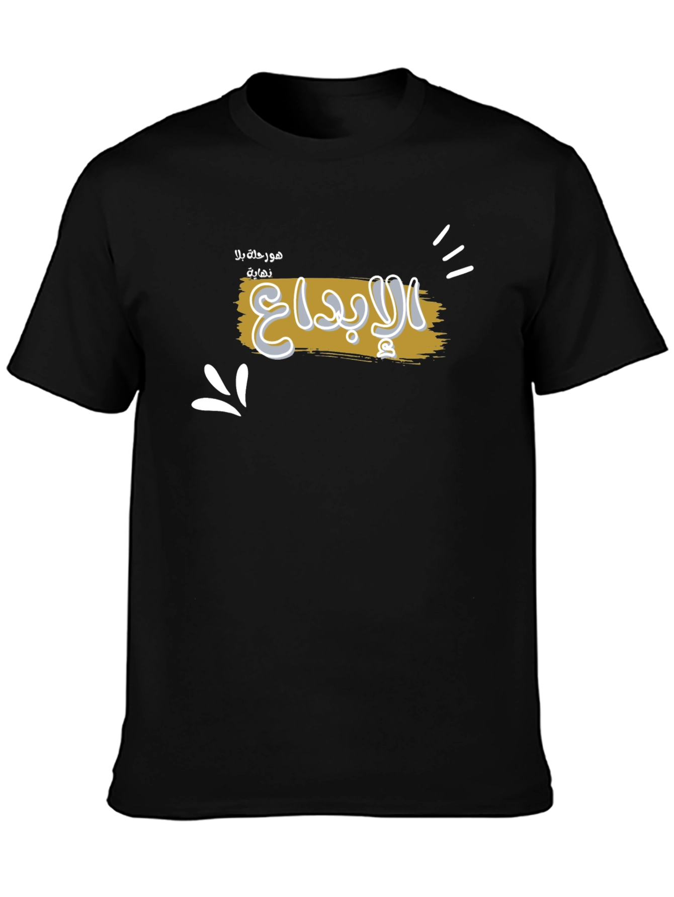 Artistic Arabic Graphic Black T-Shirt
