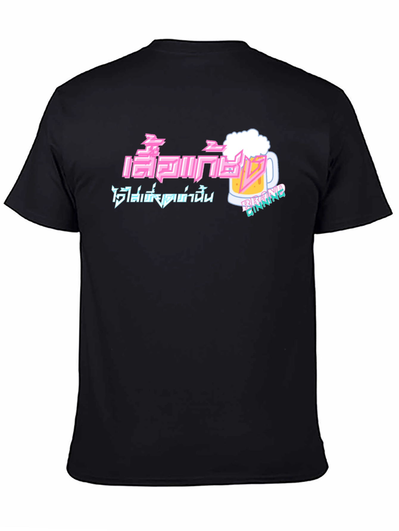 Trendy Graphic Tee - Beer Design
