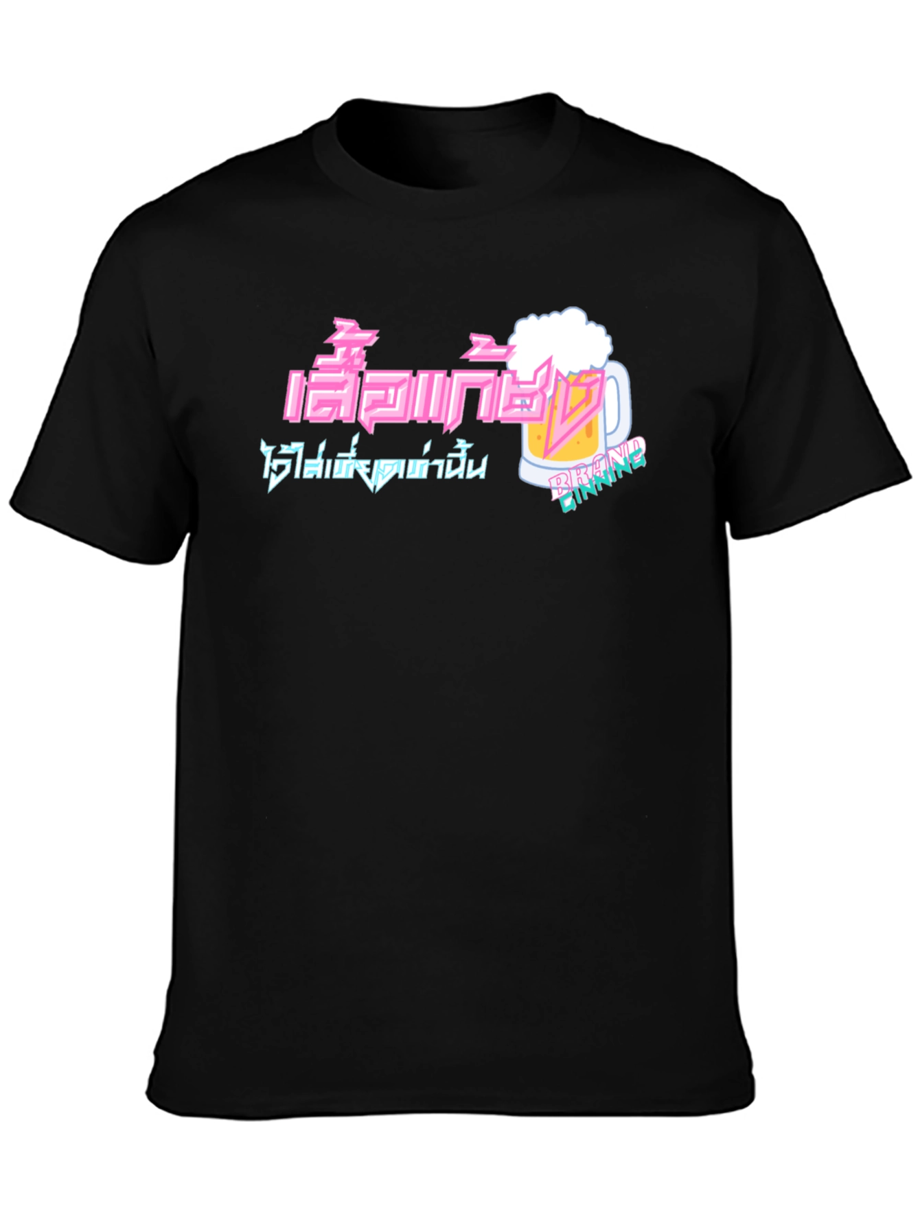 Trendy Graphic Tee - Beer Design