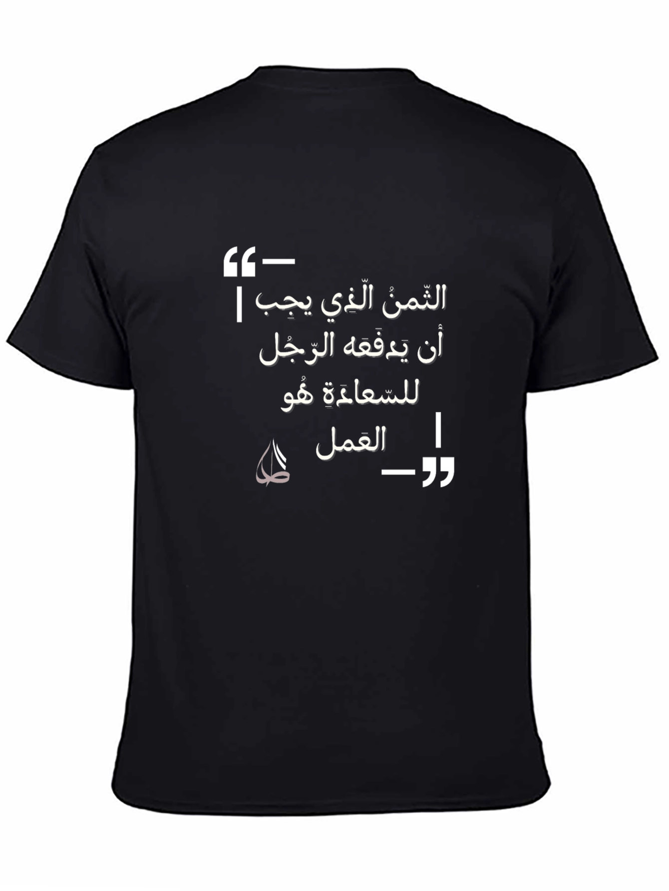 Arabic Quote Graphic Black T-Shirt