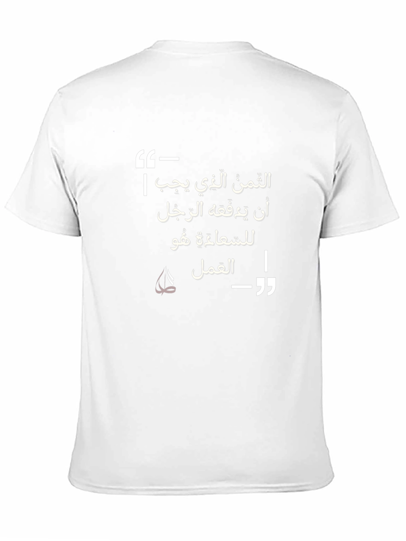 Arabic Quote Graphic Black T-Shirt