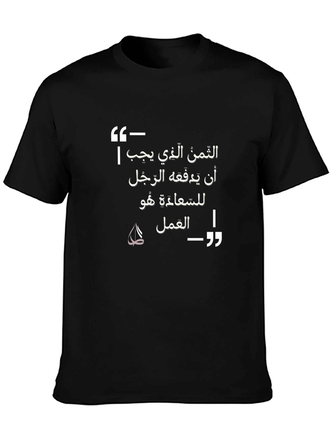 Arabic Quote Graphic Black T-Shirt