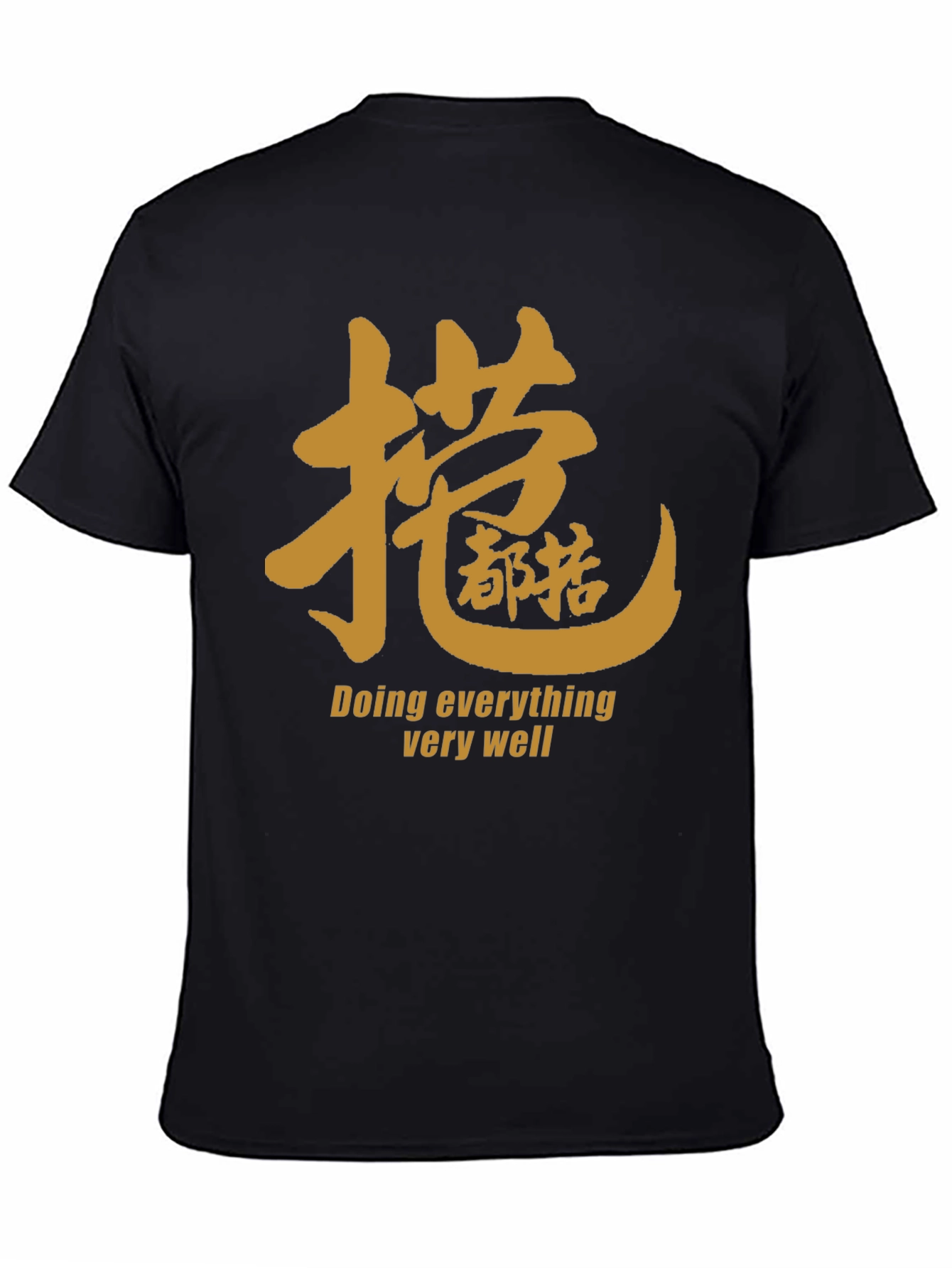 Chinese Kanji T-Shirt - Doing Everything Well Tee