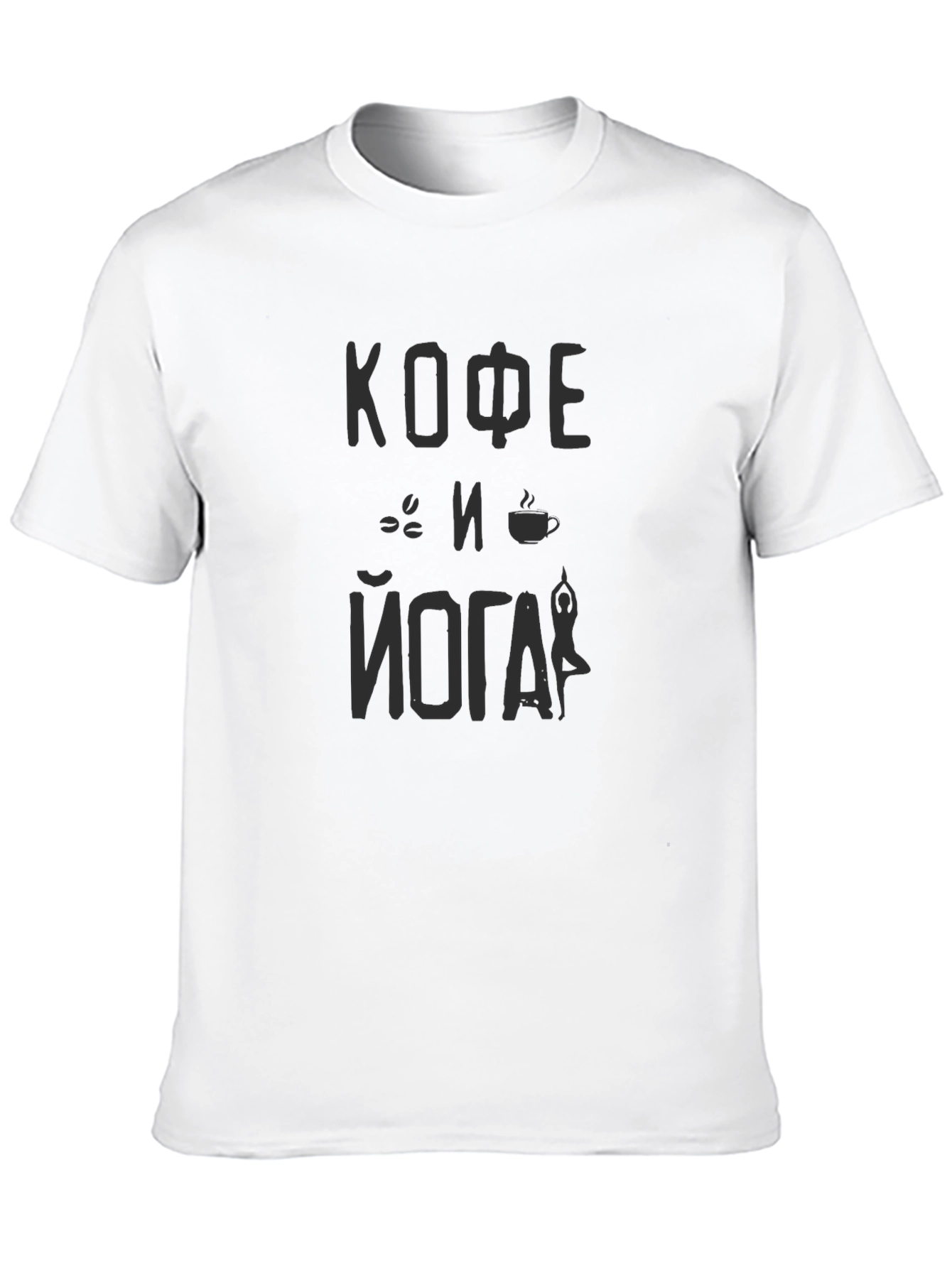 Coffee and Yoga Black T-Shirt