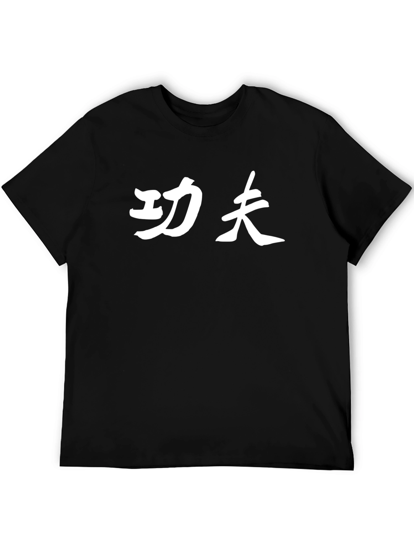 Kung Fu Graphic Tee - Martial Arts T-Shirt