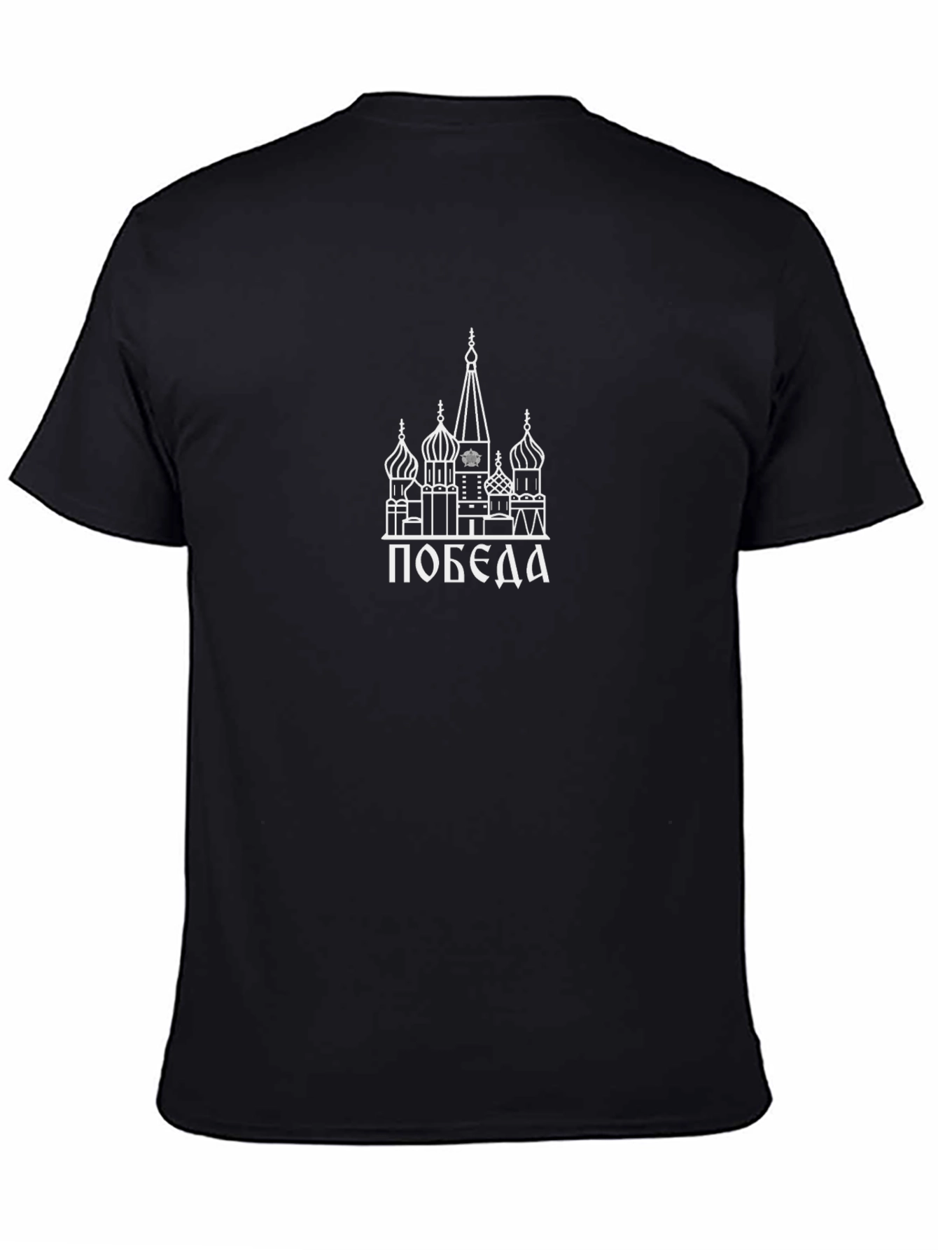 Black Pobeda T-Shirt with Kremlin Design