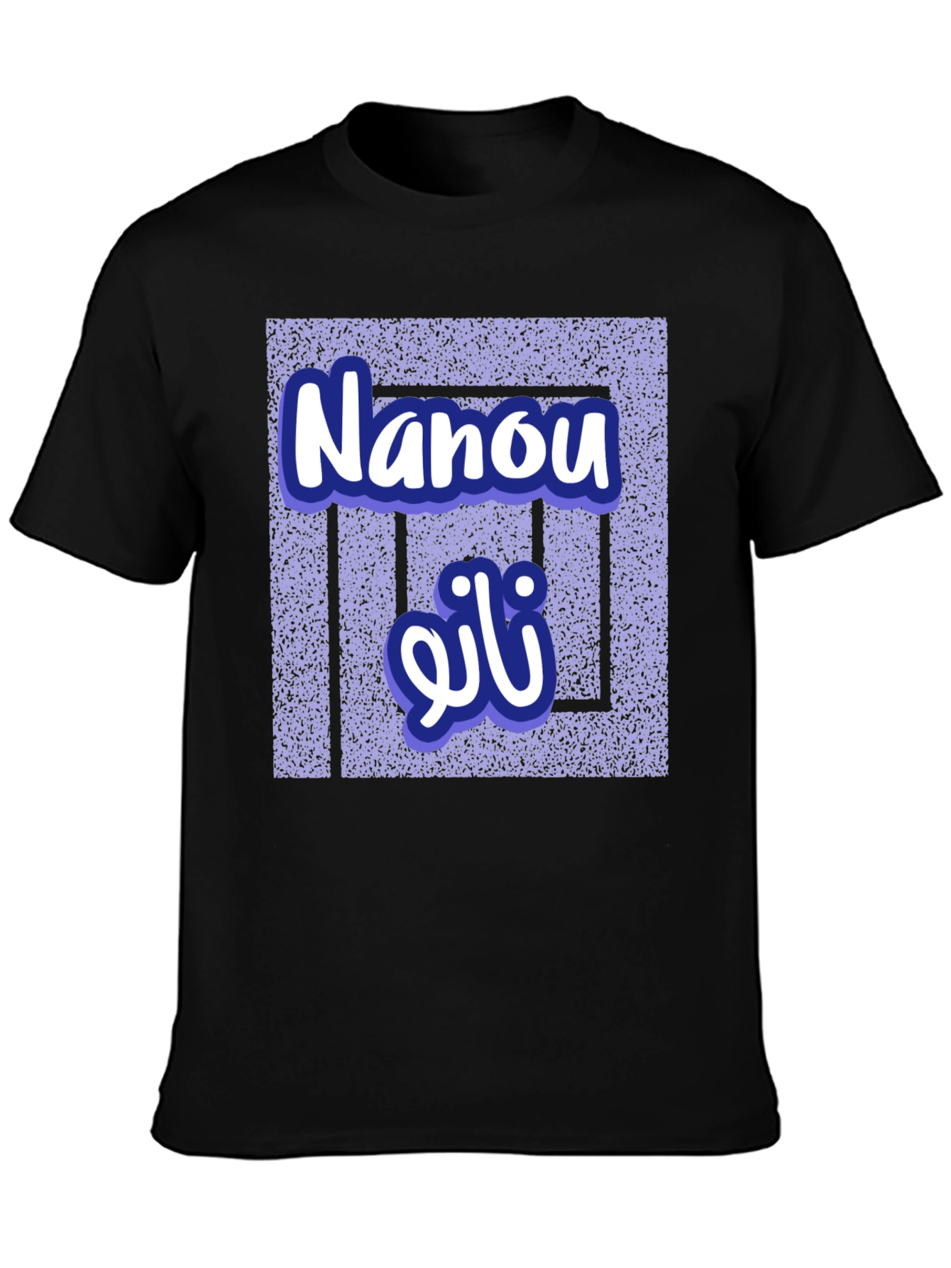 Nanou Novelty Graphic T-Shirt