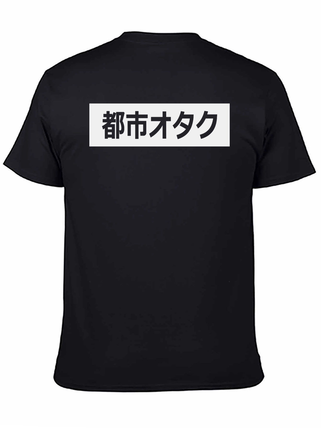 Urban Otaku T-Shirt - Japanese Text Graphic Tee