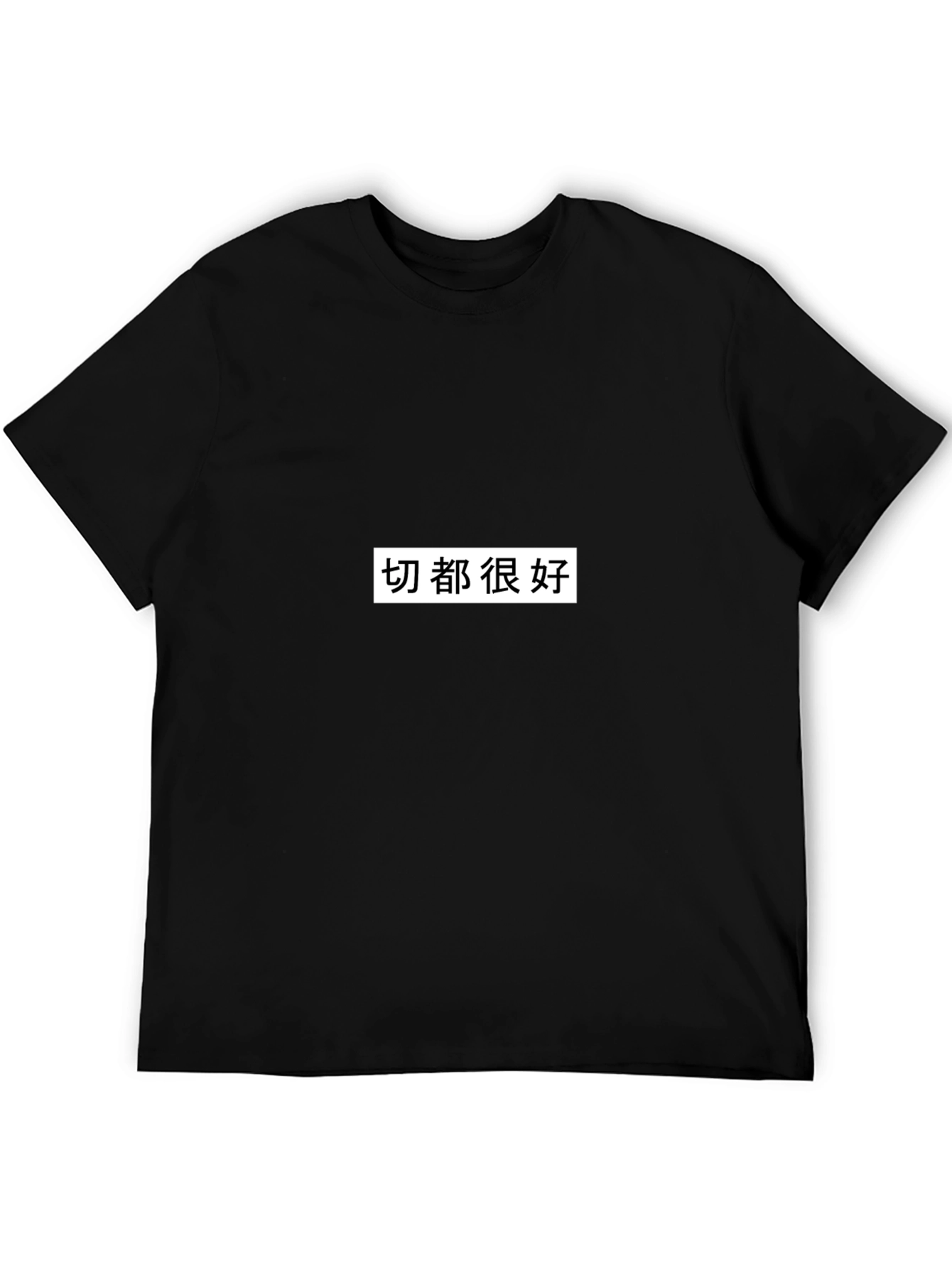 Graphic Tee - Everything is Good