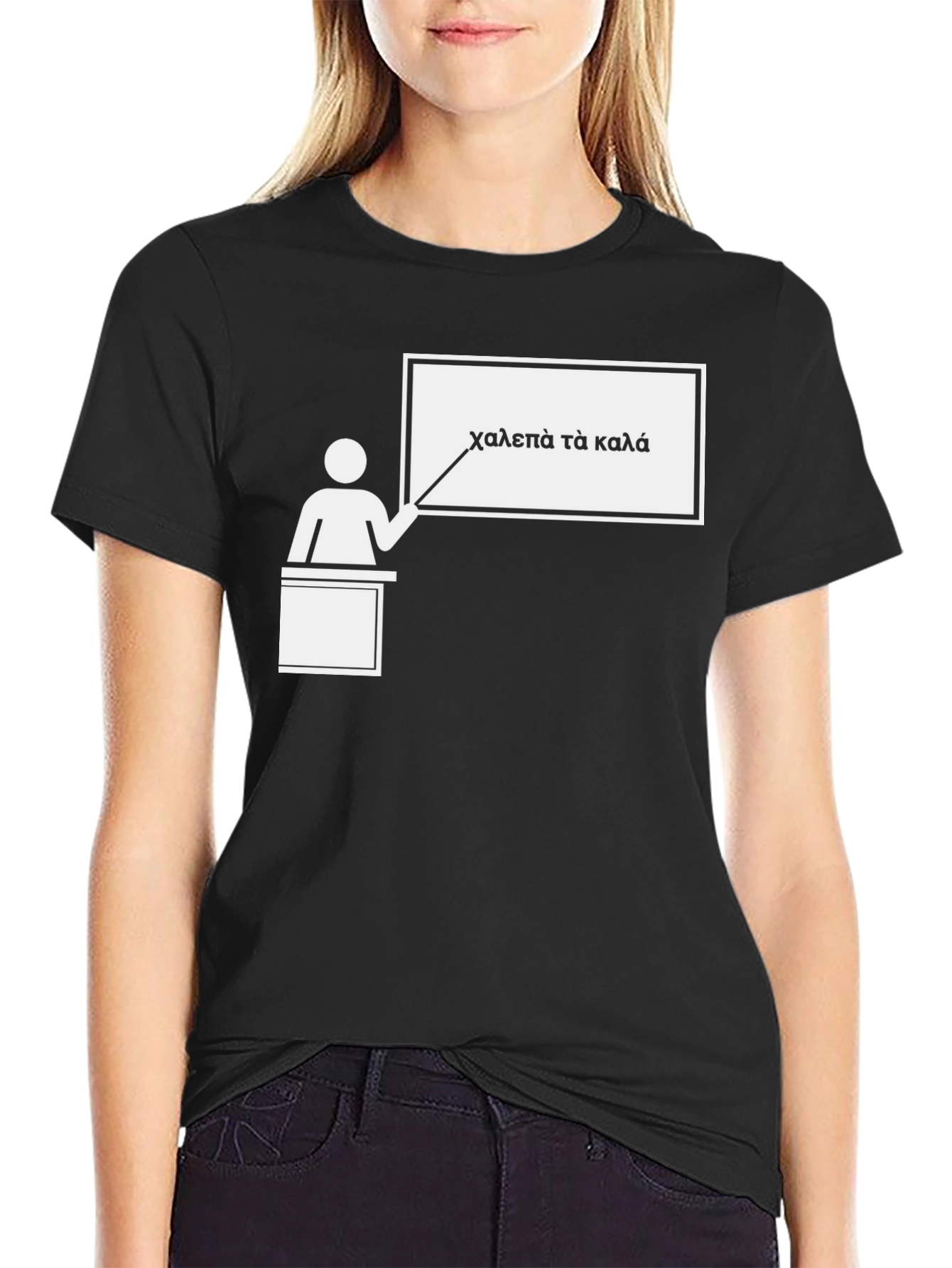 Difficult is Good T-Shirt Greek Philosophy Tee