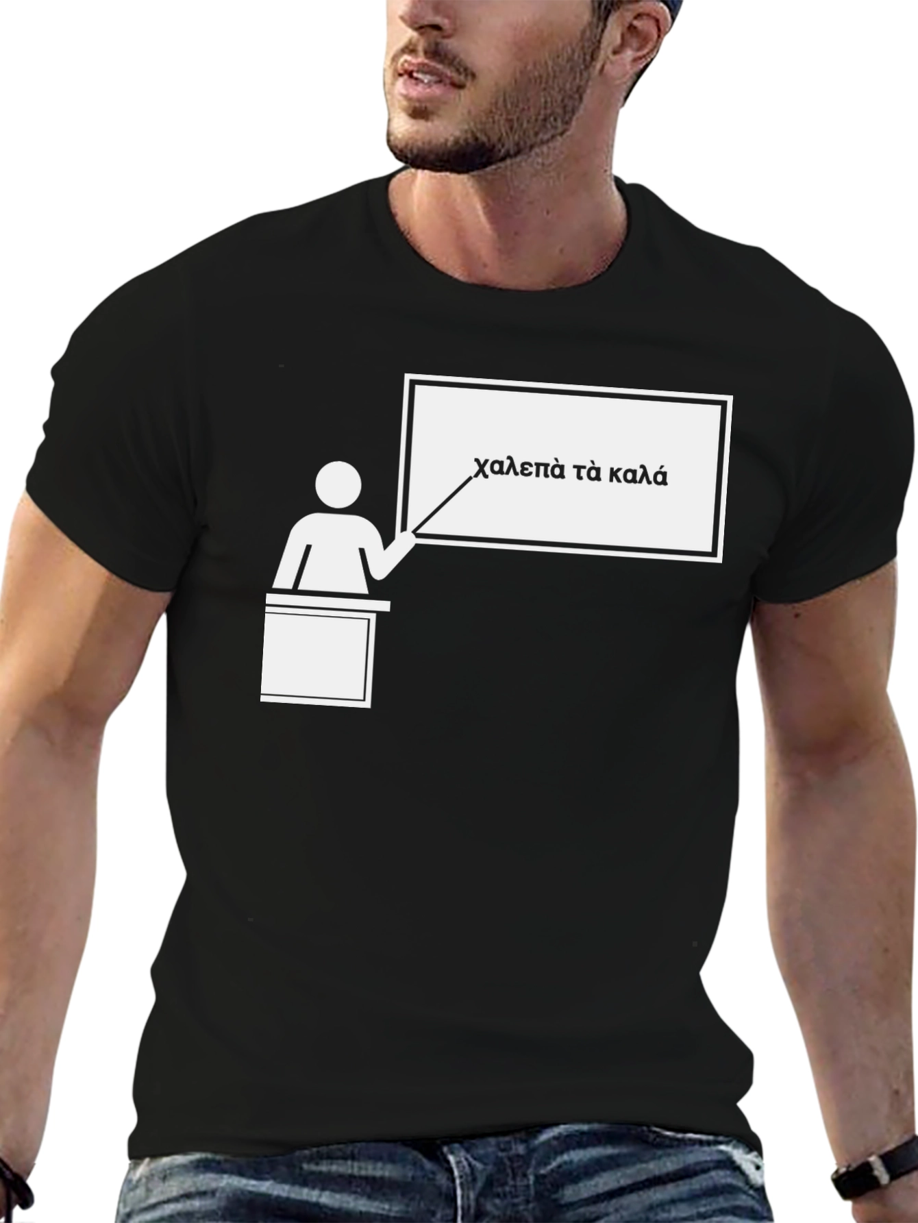 Difficult is Good T-Shirt Greek Philosophy Tee