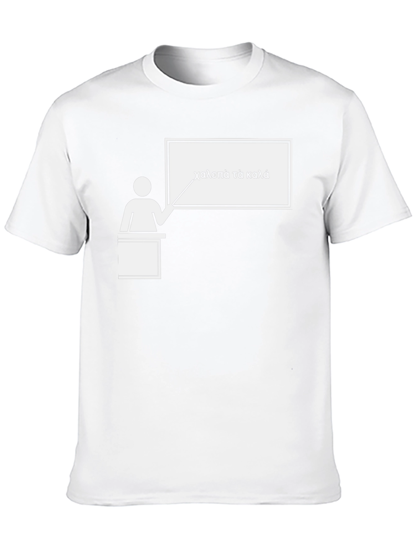 Difficult is Good T-Shirt Greek Philosophy Tee