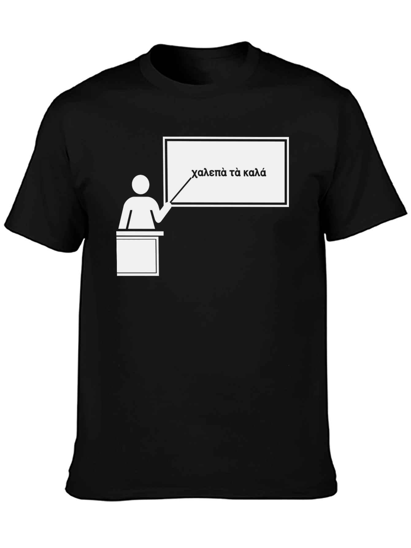 Difficult is Good T-Shirt Greek Philosophy Tee