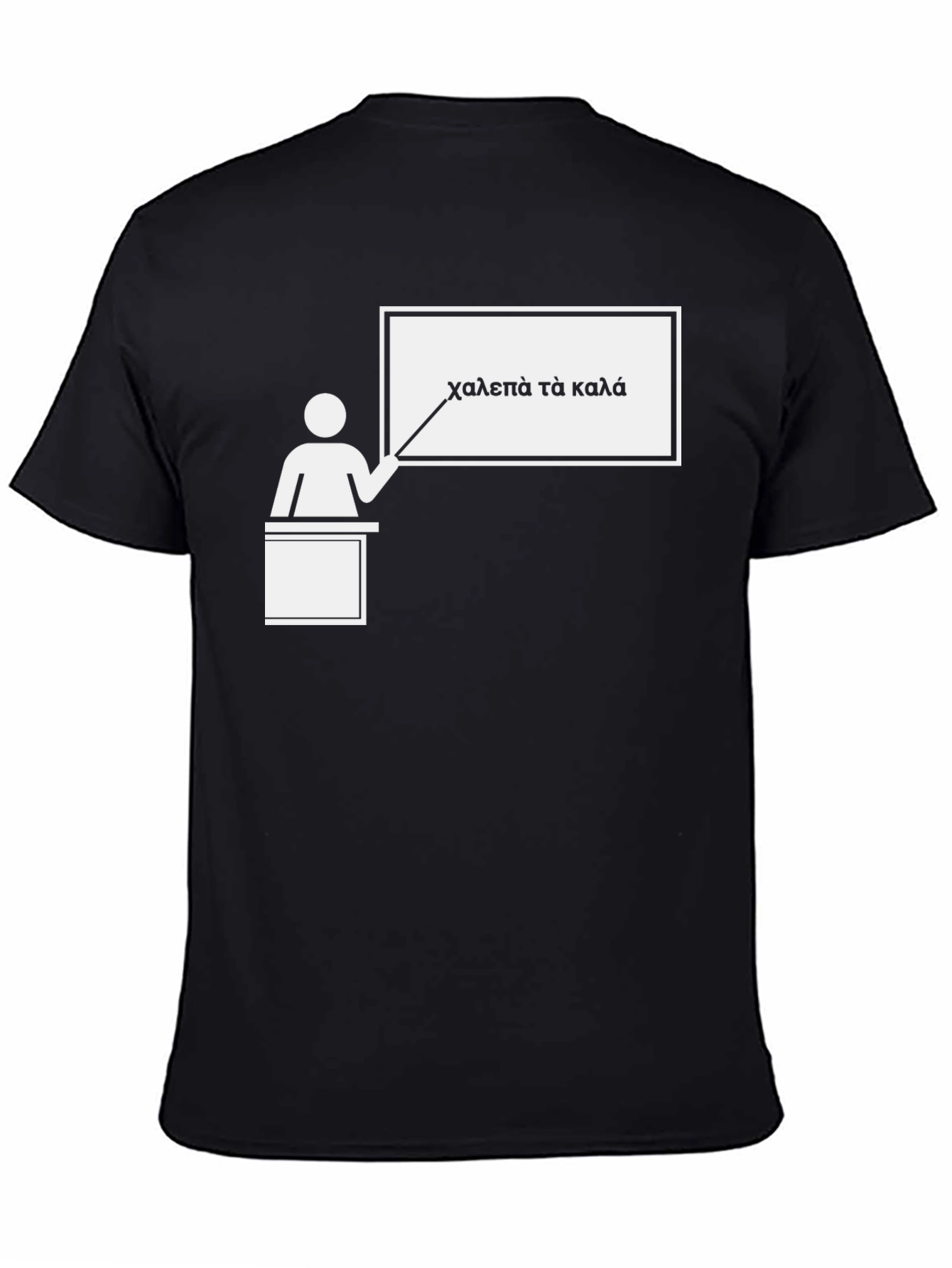 Difficult is Good T-Shirt Greek Philosophy Tee