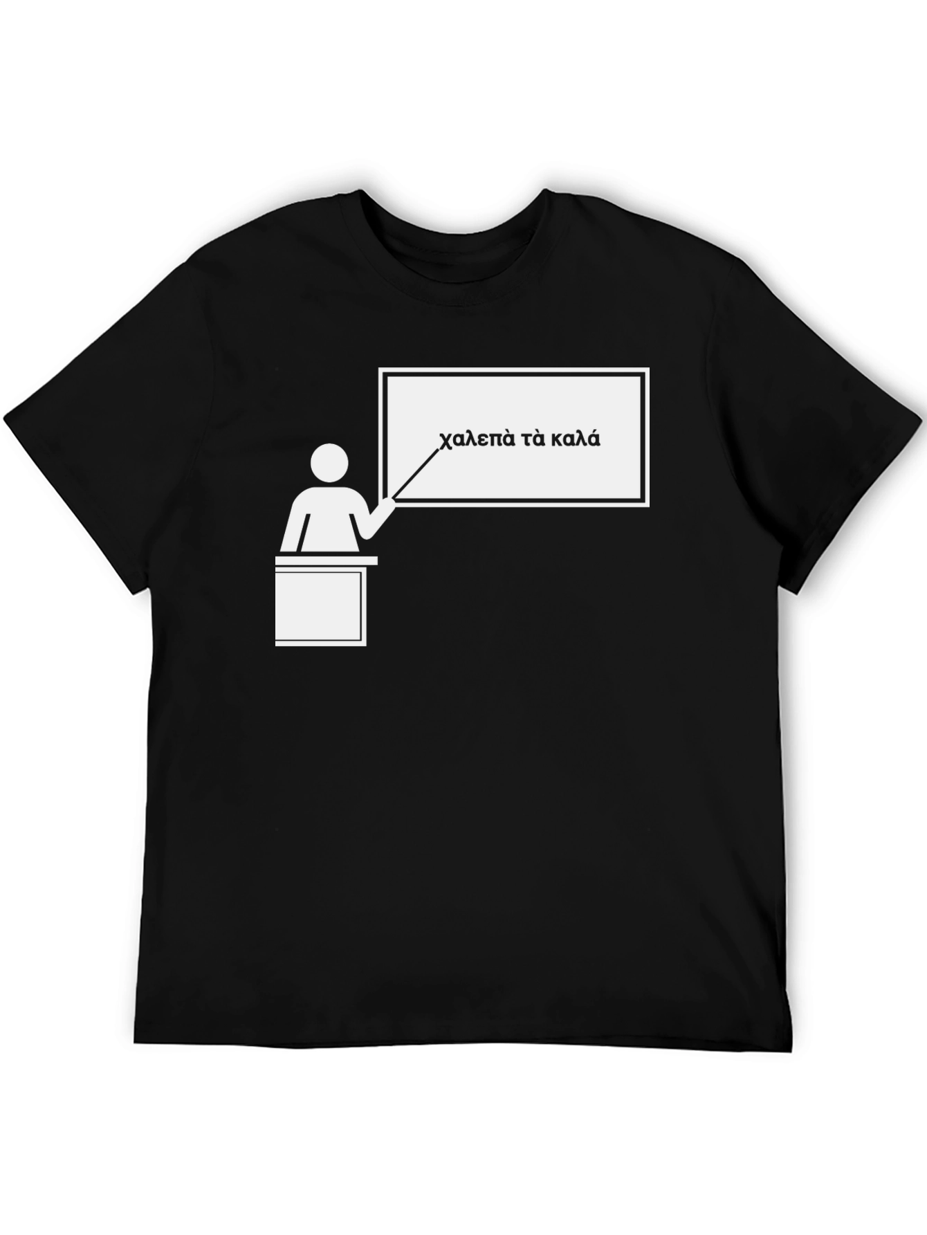 Difficult is Good T-Shirt Greek Philosophy Tee