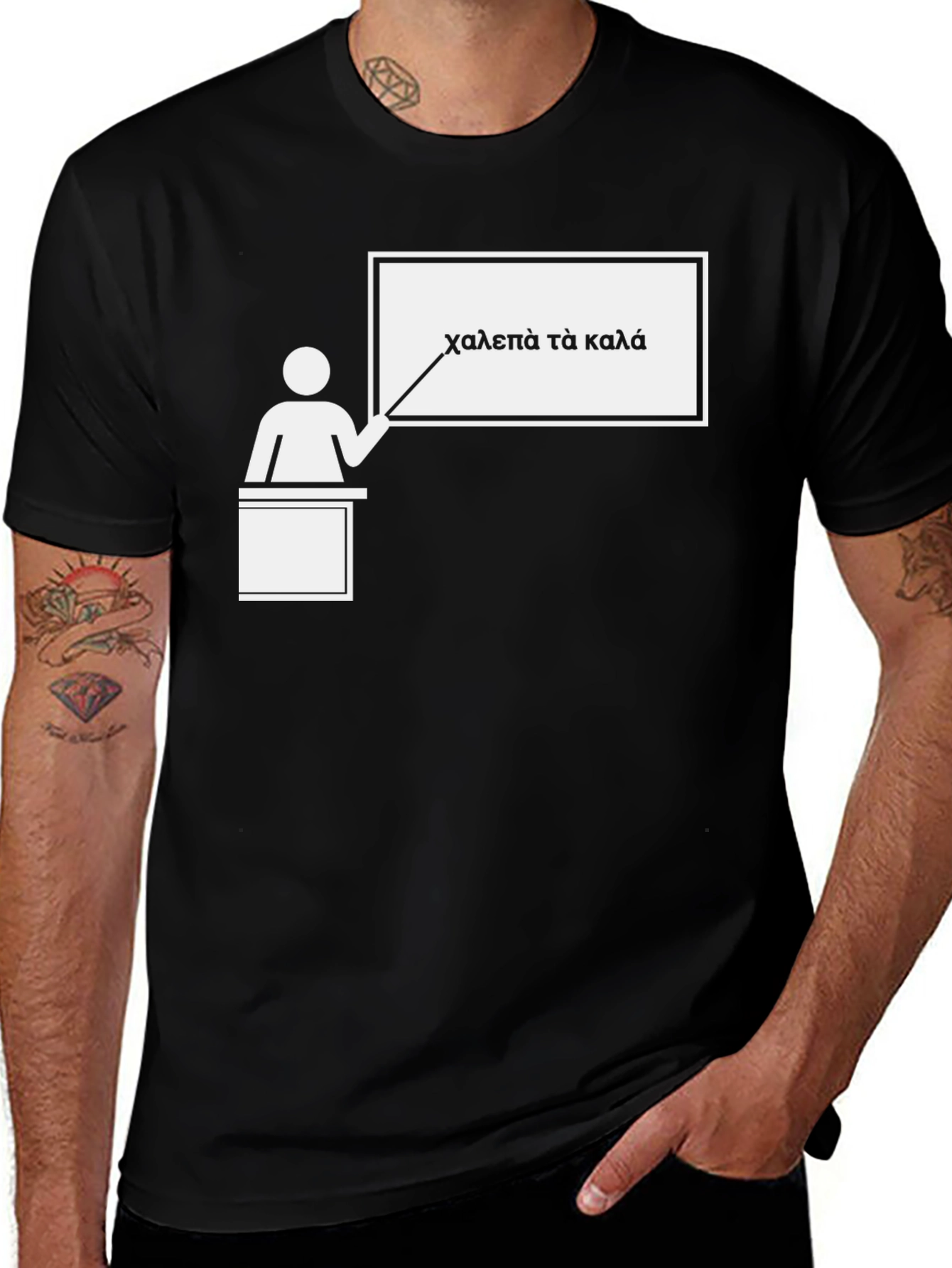 Difficult is Good T-Shirt Greek Philosophy Tee