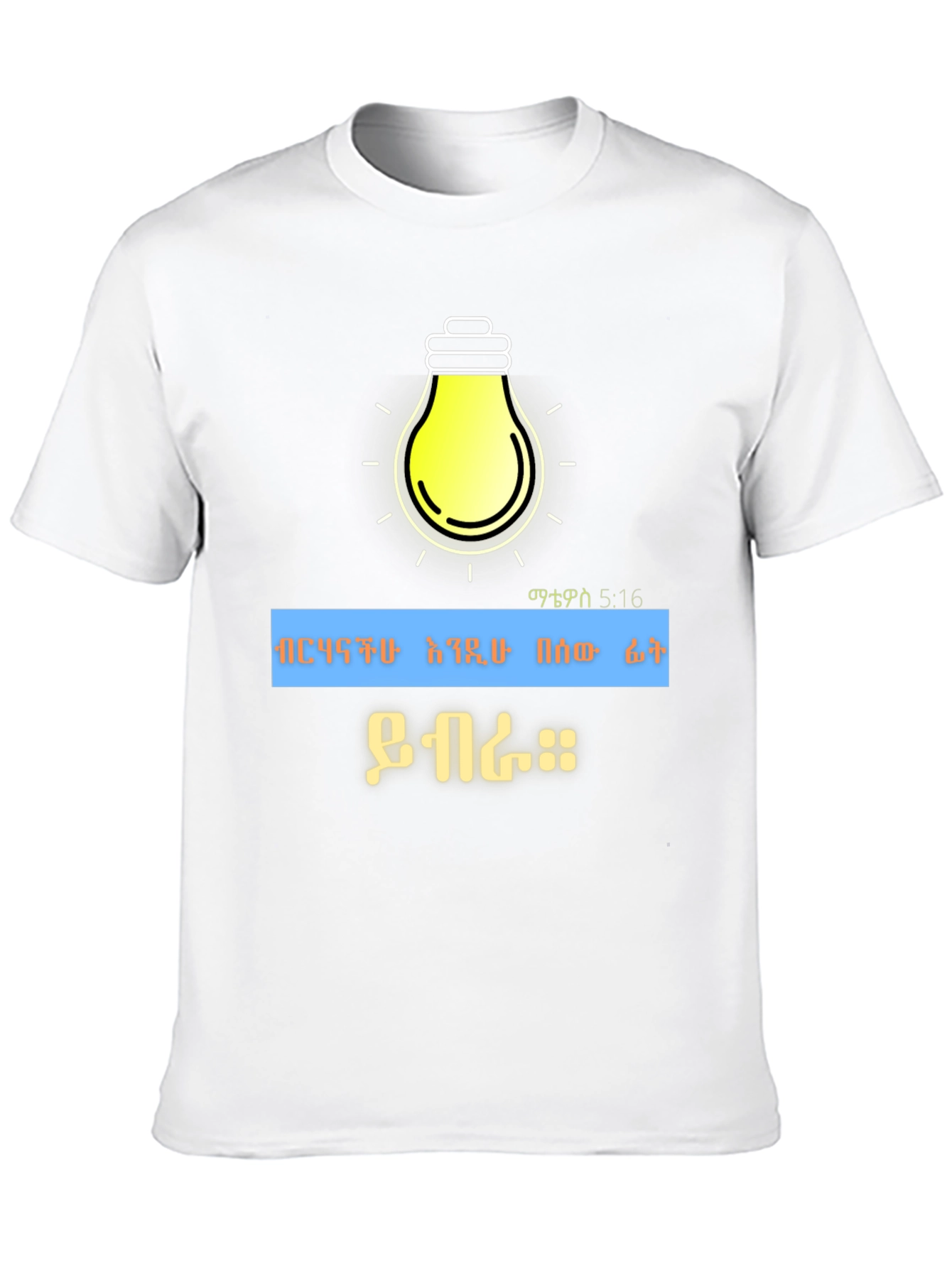 Illuminating Black T-Shirt with Lightbulb Design