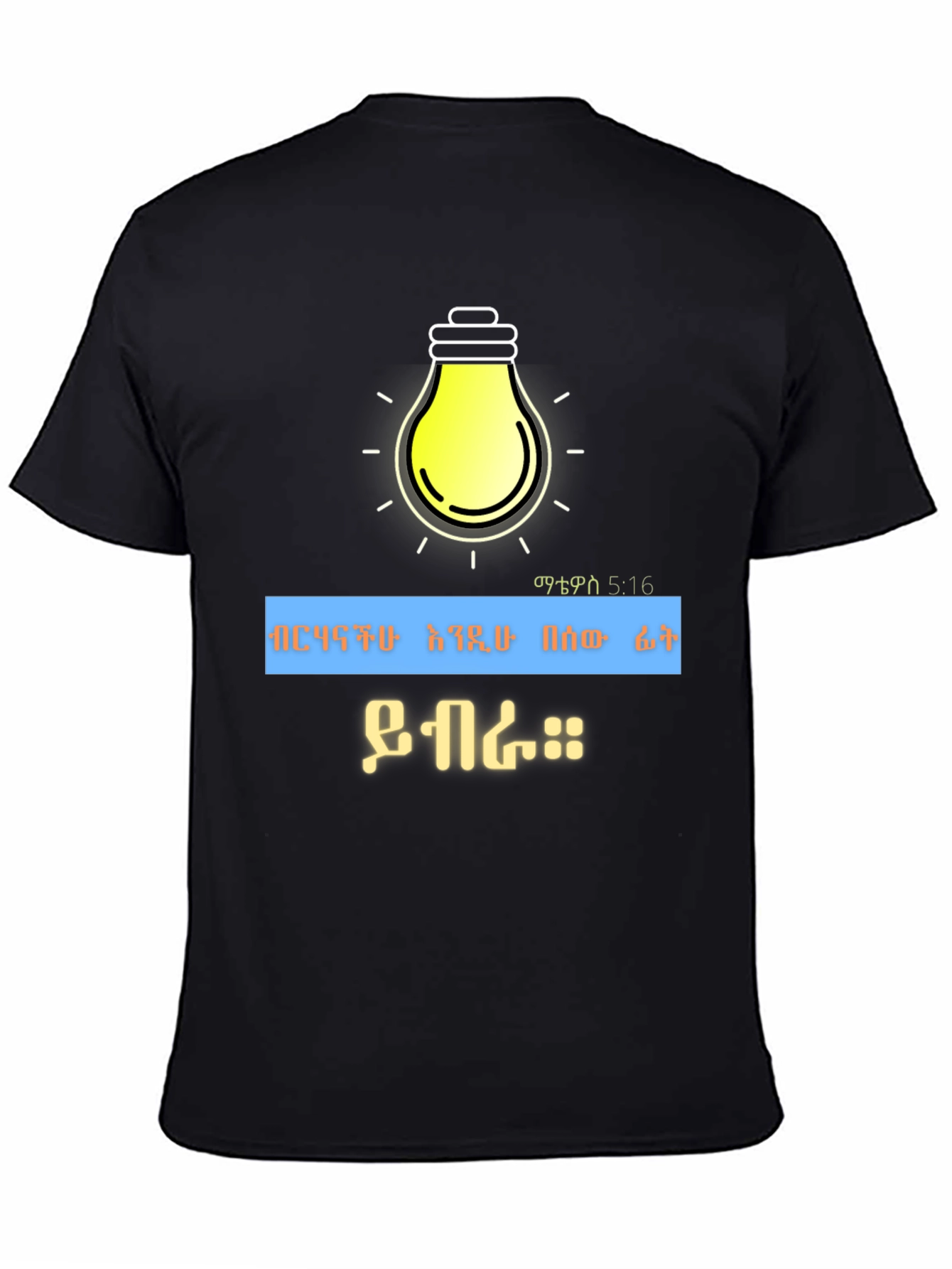 Illuminating Black T-Shirt with Lightbulb Design