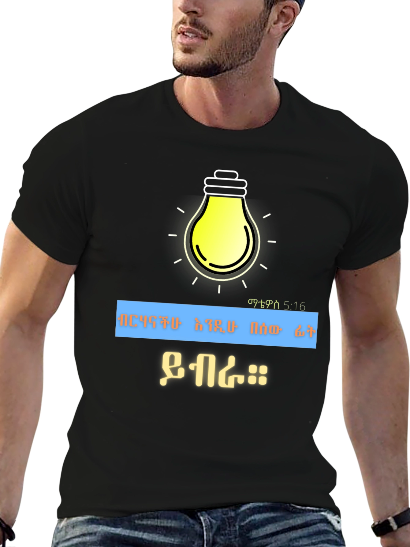 Illuminating Black T-Shirt with Lightbulb Design