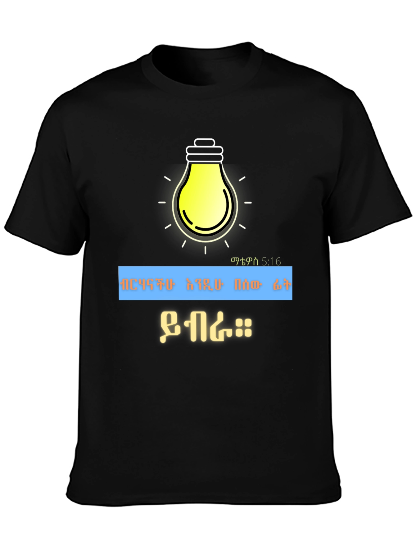Illuminating Black T-Shirt with Lightbulb Design