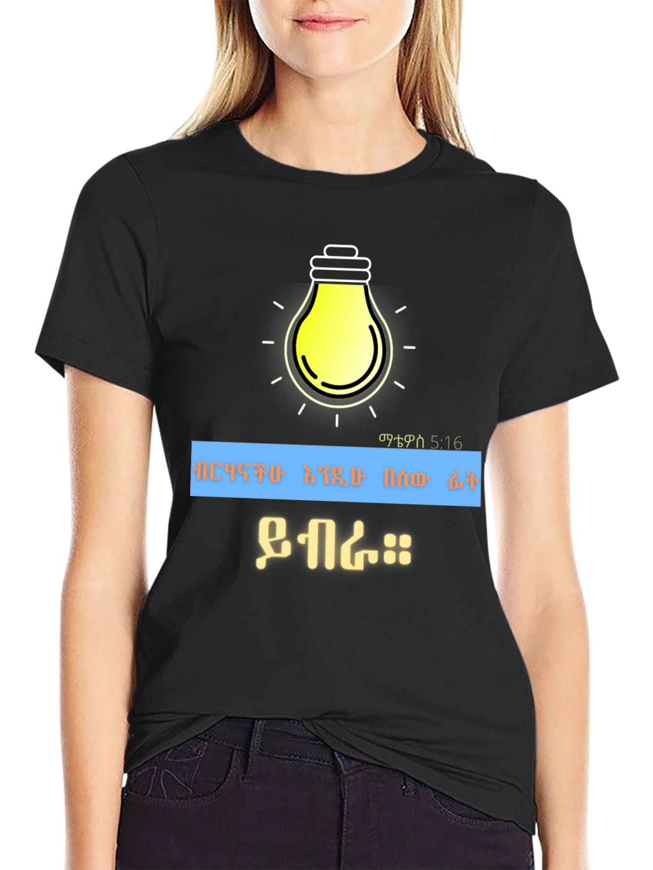 Illuminating Black T-Shirt with Lightbulb Design