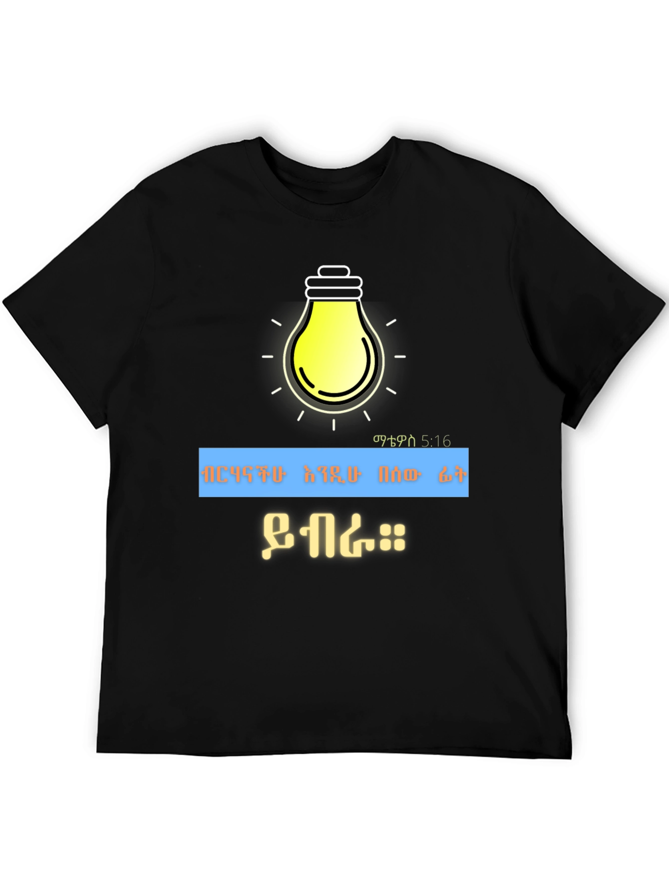 Illuminating Black T-Shirt with Lightbulb Design