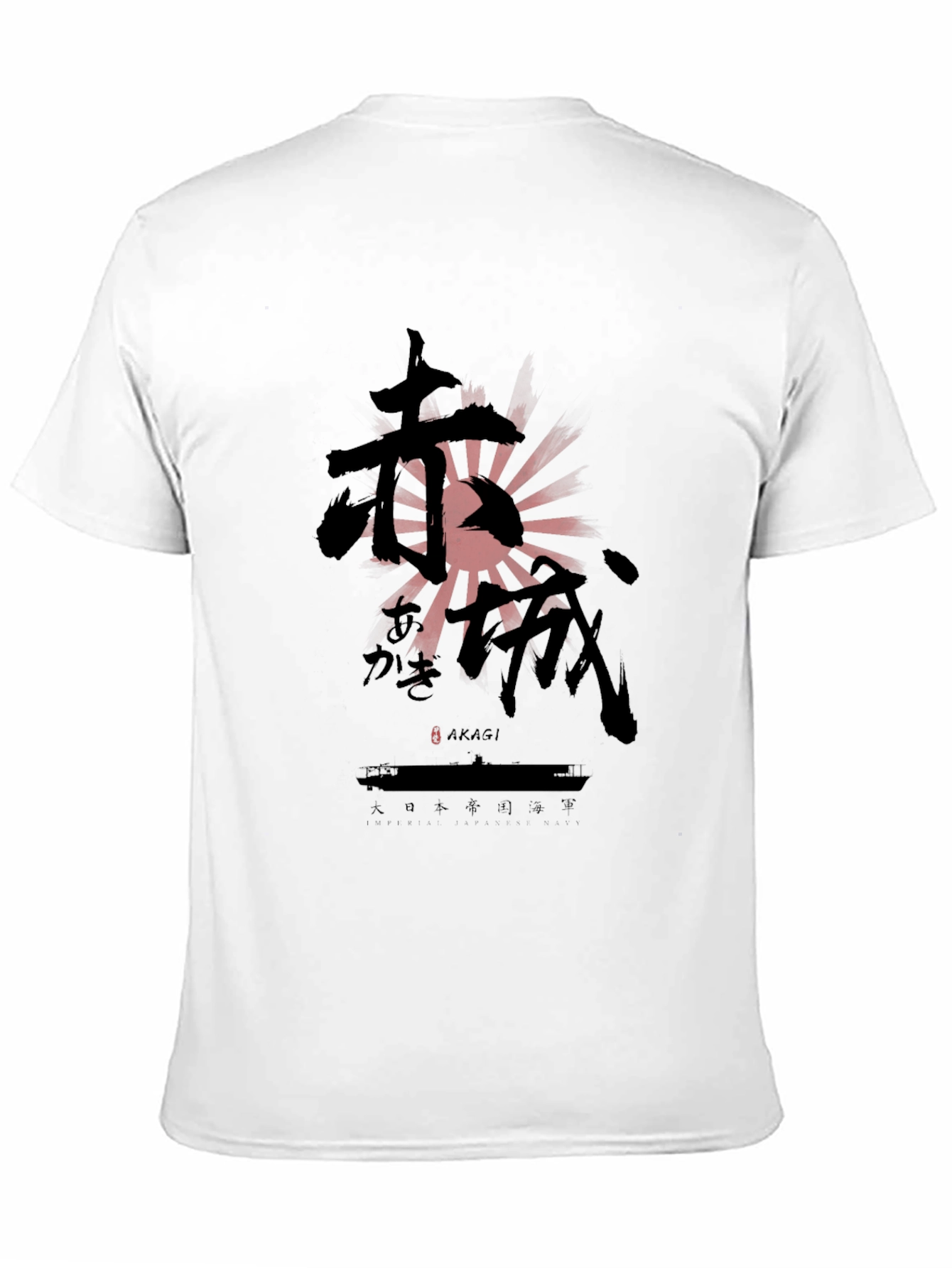 Akagi Japanese Rising Sun T-Shirt