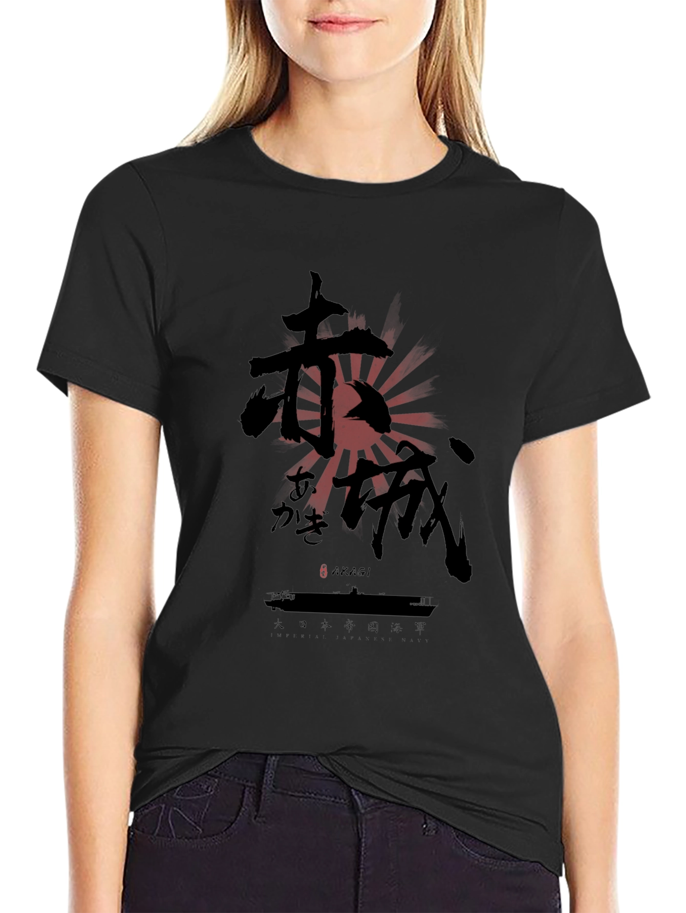 Akagi Japanese Rising Sun T-Shirt