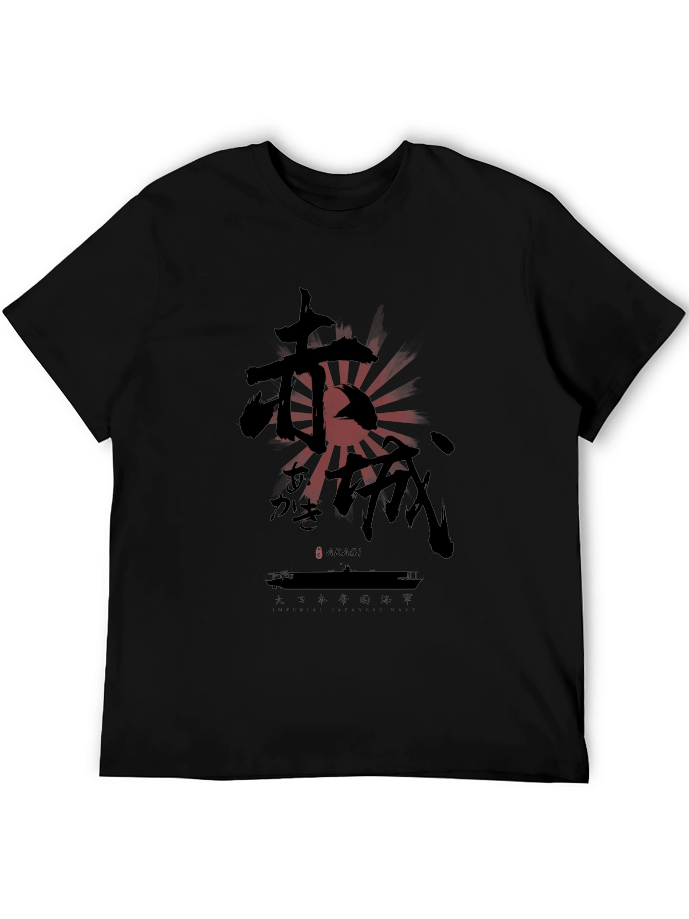 Akagi Japanese Rising Sun T-Shirt