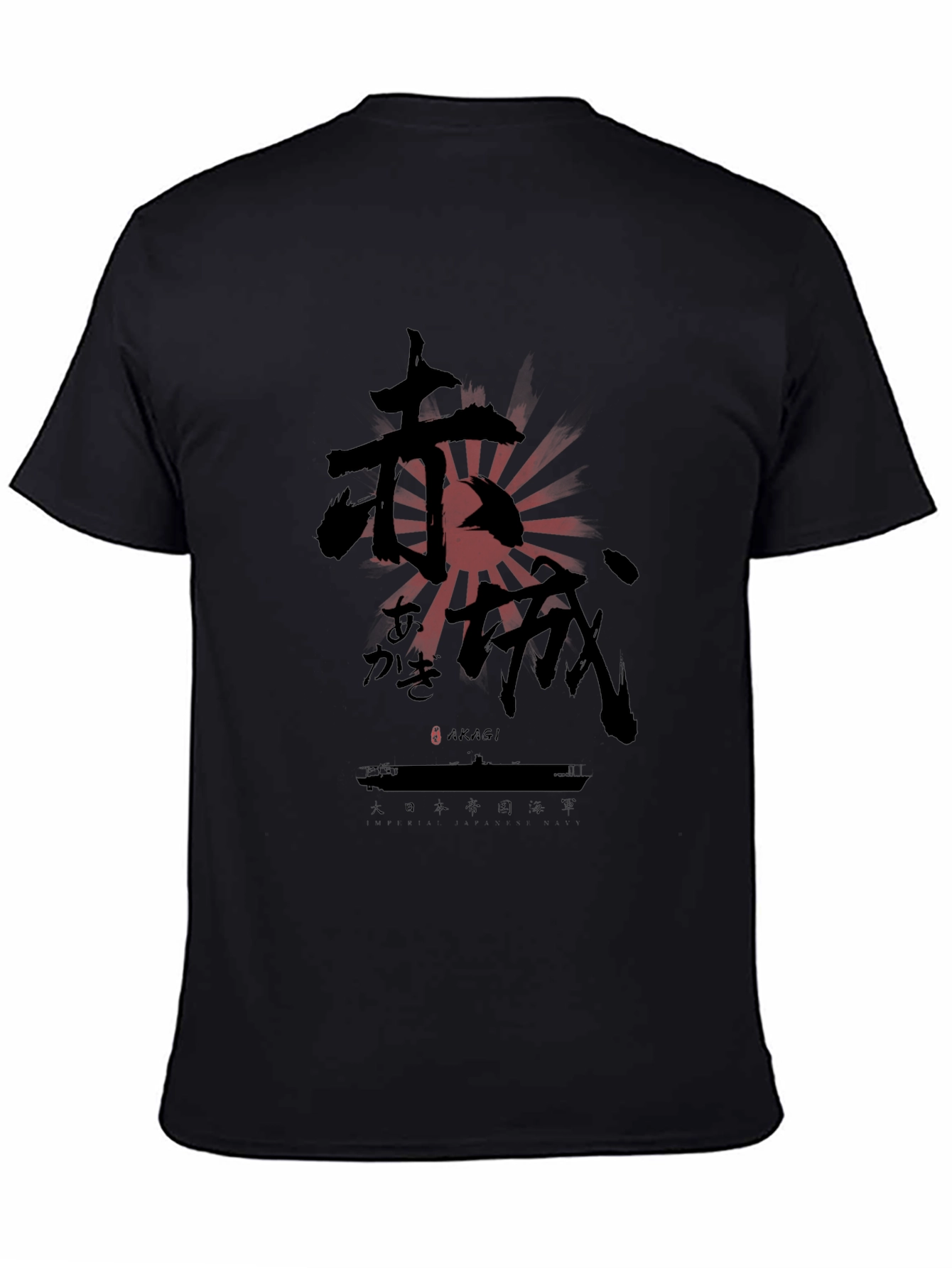 Akagi Japanese Rising Sun T-Shirt