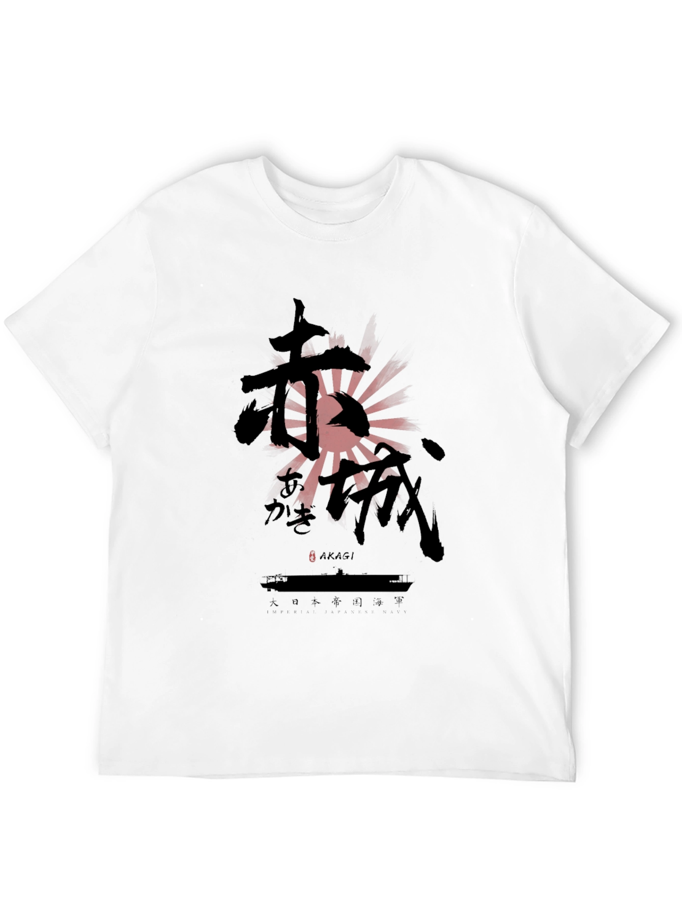 Akagi Japanese Rising Sun T-Shirt