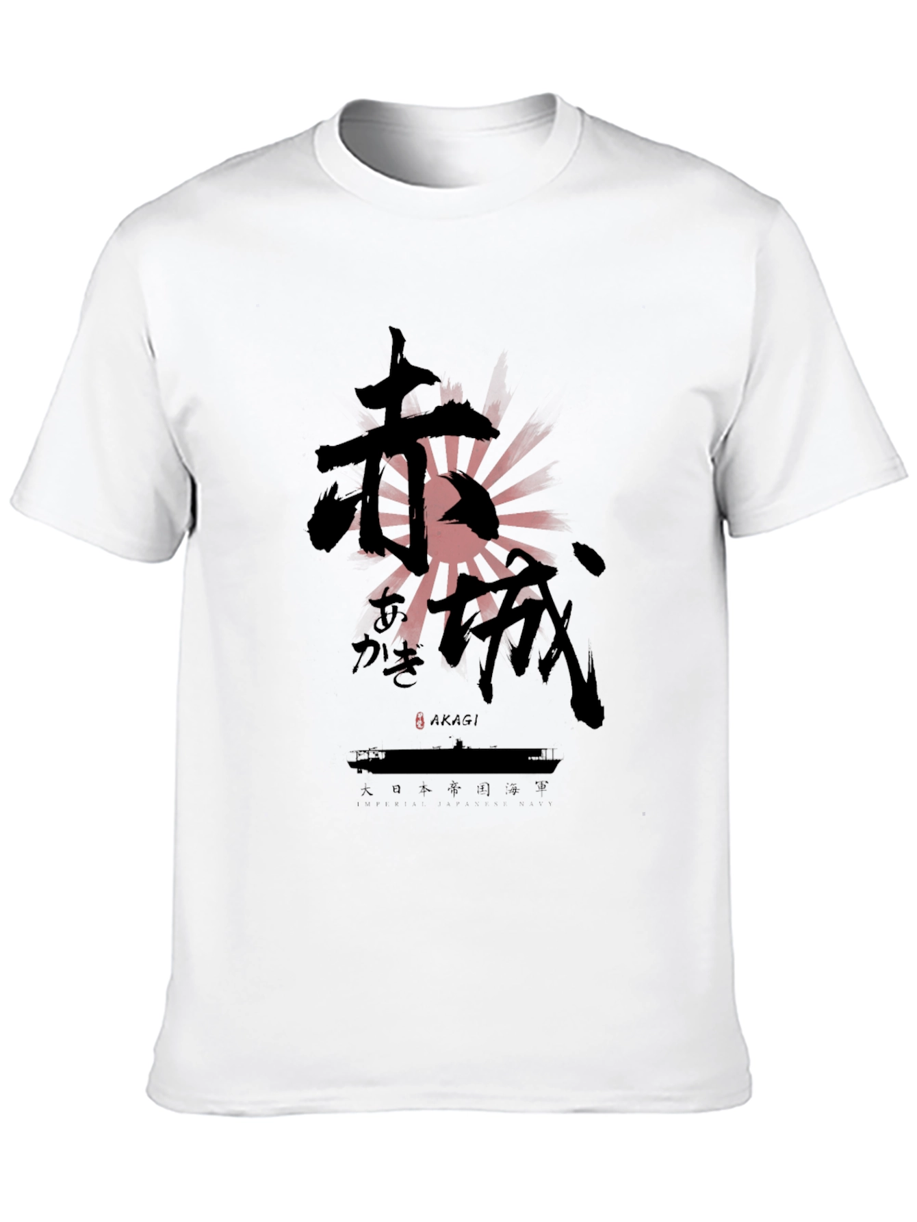 Akagi Japanese Rising Sun T-Shirt